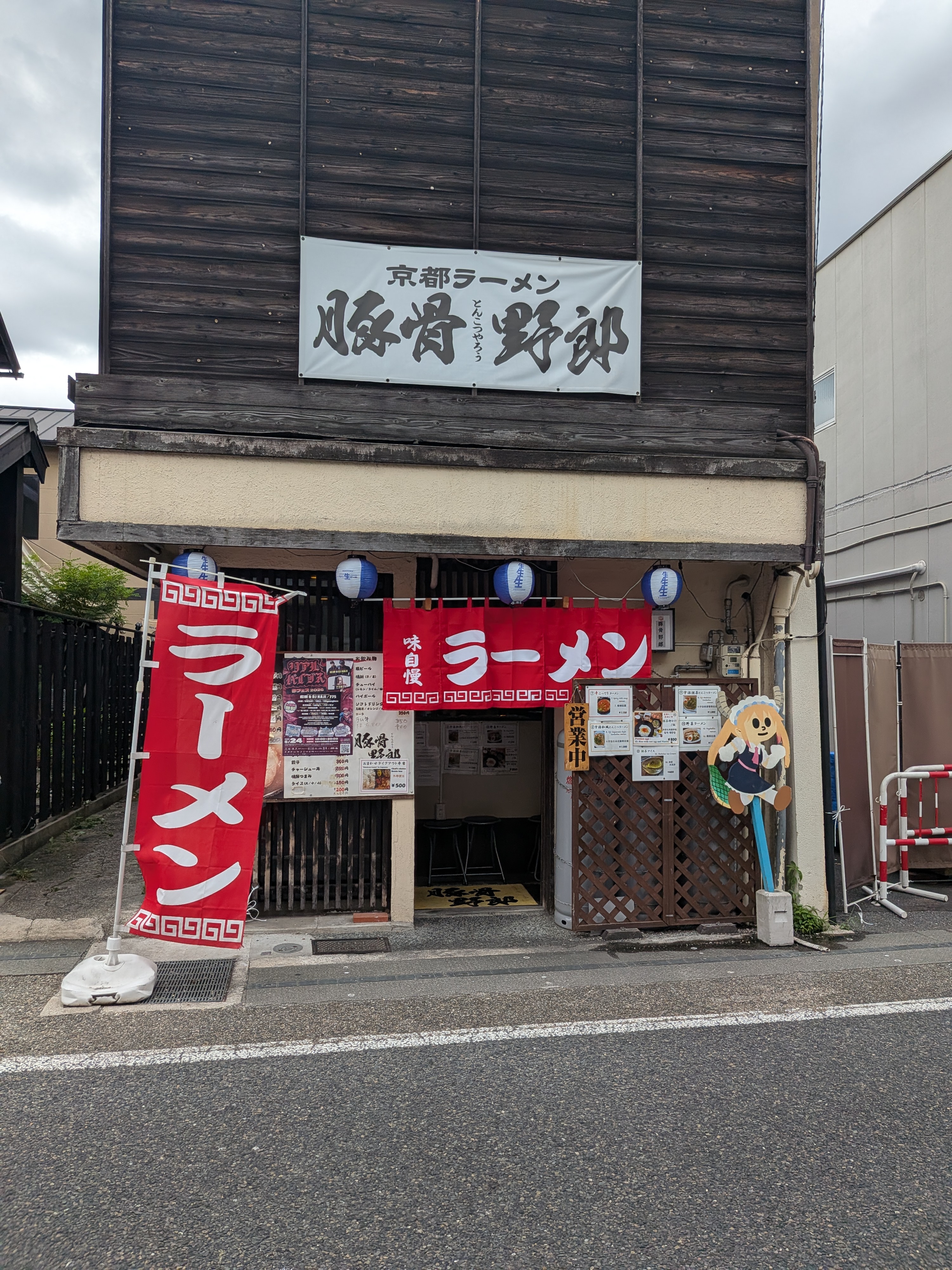 Local ramen shop exterior in Uji, Kyoto